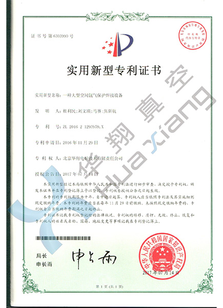 实用新型专利