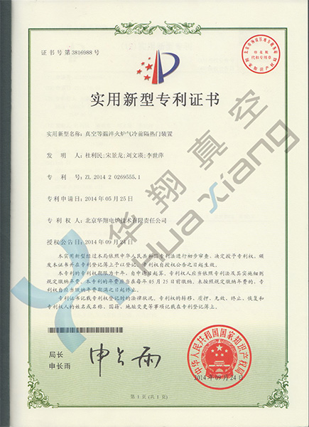 实用新型专利